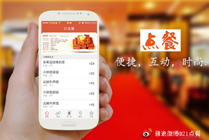 报餐宝：企业食堂智能订餐系统解决方案