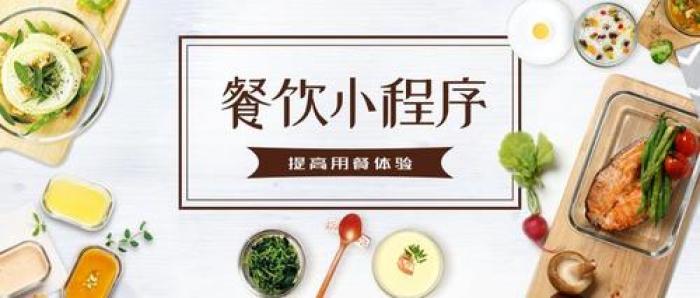 三步打造智慧医院订餐系统：报餐宝落地指南